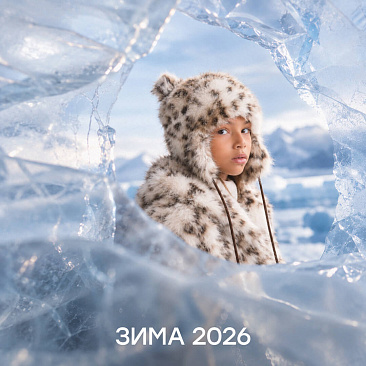 Зима 2026